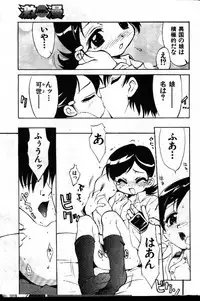 COMIC GEKIMAN 1999-01 Vol. 19 [Incomplete]