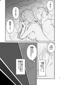 [Yanyanyo (Yanyo)] Onee-chan, Kimitachi no Koto shika Aisenai Tomodachi Gokko Hen [Digital]