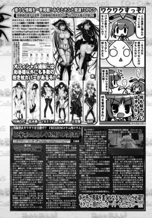 BugBug 2020-08 Vol. 312