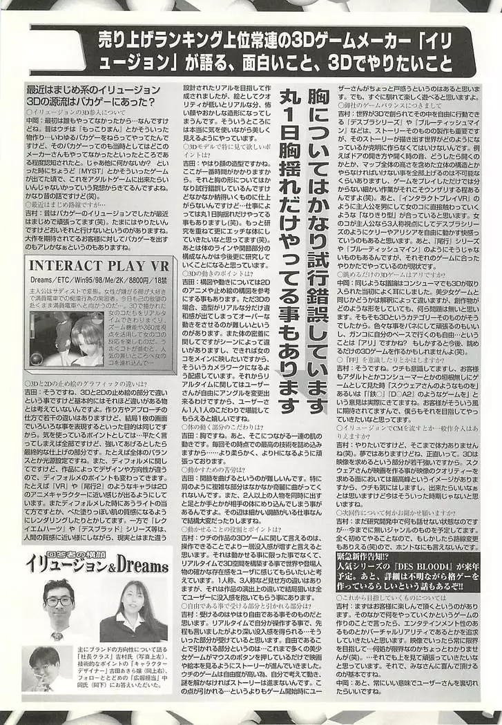 BugBug Magazine 2001-11 Vol 87