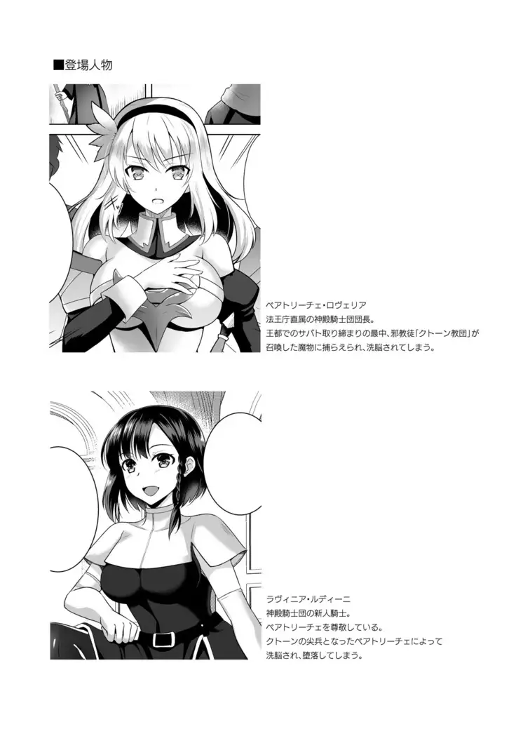 Awakening Sosogareru Konton No Tane