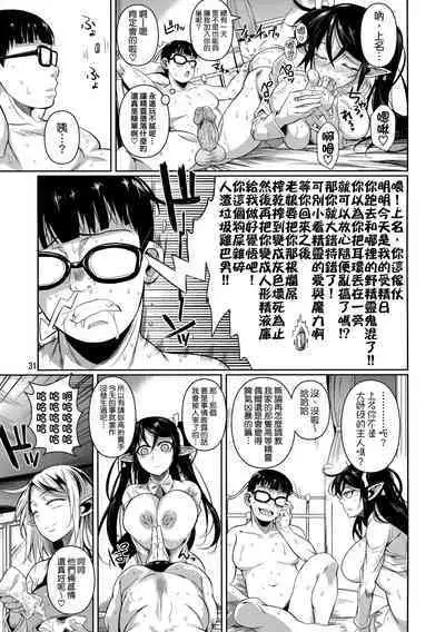 [Shoot The Moon (Fuetakishi)] High Elf × High School TWINTAIL [Chinese] [无毒汉化组&常考试作型个人改图] [Decensored] [Digital]