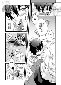 [Eichi Jijou (Takamiya)] Iede Shounen - Kinnashi, Kanashi, Yadodai wa Touzen…- | 出奔少年 没有钱、没有家，那住宿费当然是… [Chinese] [太太汉化组] [Digital]