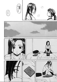 [Fuuga] Tsunaida Te to Te (Tying hand and hand)