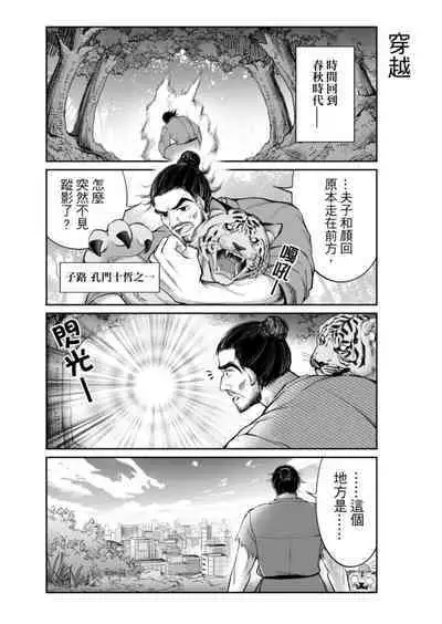 Virtual Youtuber Kong Zi