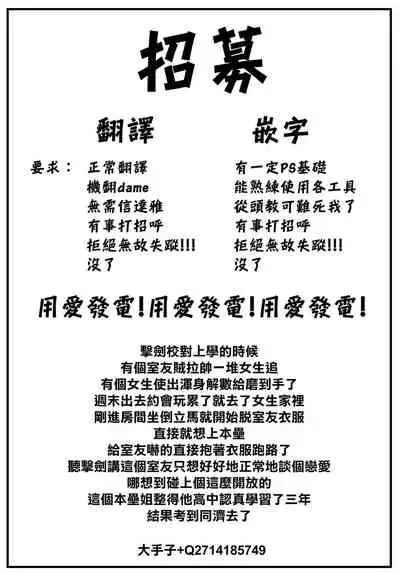 [Chano Mina] Makenai mon! (COMIC BAVEL 2022-04) [Chinese] [大鸟可不敢乱转汉化] [Digital]