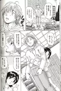 [Manno Rikyuu] Shoujo Size