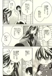 (Senka no Toki) [Origotoh (Suehiro Yoshiyuki)] Kane-shan to Kunihiro-kun (Touken Ranbu) [Incomplete]