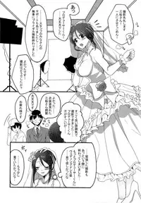 (Utahime Teien 11) [Hayasikare (Nishifuji)] Dress no youni junpakuni... (THE IDOLM@STER CINDERELLA GIRLS)