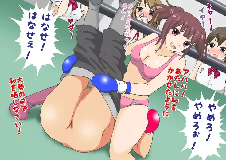 Joshi Kousei to Bokushingu Shitara Bokoboko ni Sareta Ken ni Tsuite