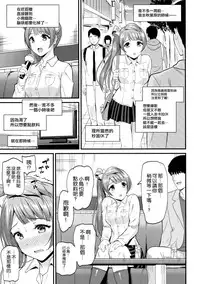 (C88) [Dai 6 Kichi (Kichirock)] Kotori no Yukue (Love Live!) [Chinese] [空気系☆漢化]