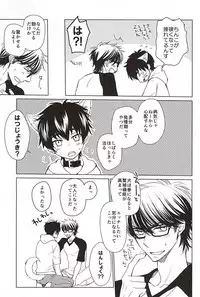 (SUPER24) [Tyobito (Bombe, Toshinari)] Sawamura ga Keisotsu ni Inu ni Narimashita. (Daiya no Ace)