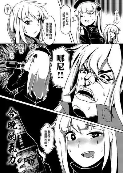 (FF34) [鹽水企鵝] 百度慰士 (Girl's Frontline) 恐怖蟑螂公個人分享