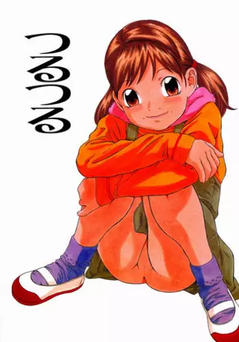 (C65) [Momonga Club (Hayashibara Hikari)] Tsurutsuru