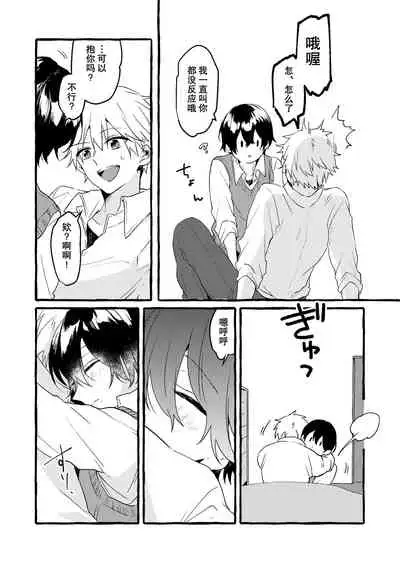 [Yasaibatake (Nasuko)] Sonna Kimi wa Kiitenai! [Chinese] [Takuya汉化] [Digital]