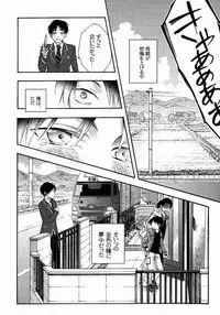 (C87) [Issou g (Ichinashi Kimi)] 向日葵の咲く冬 (Shingeki no Kyojin)