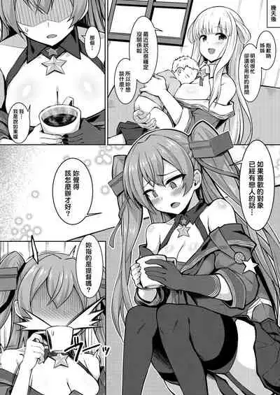 [Sirotaruto (Kami-ba Kotaru)] Sankyuu-chuu no Fletcher ni Johnston ga Kuwawatte Futari de Aka-chan o Ninshin suru Hon (Kantai Collection -KanColle-) [Chinese] [therethere個人翻譯&嵌字] [Digital]