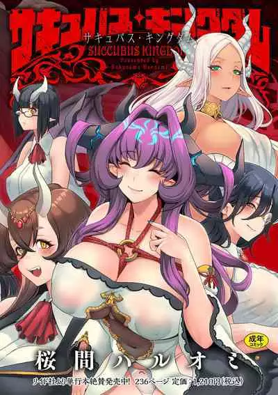 COMIC Kuriberon DUMA 2024-03 Vol.58