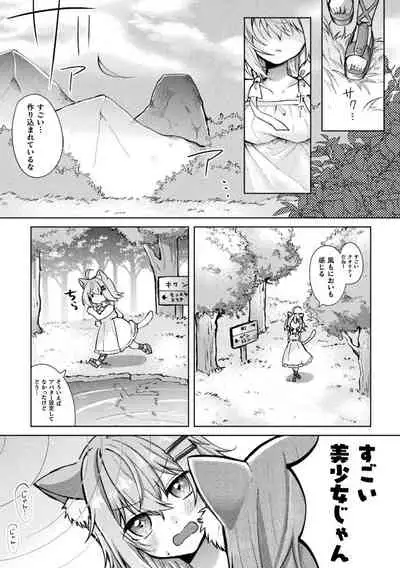 2D Comic Magazine TS Ishukan Haramase Nyotaika shita Ore-tachi ga Ishu no Ko o Shukusu made Vol. 3