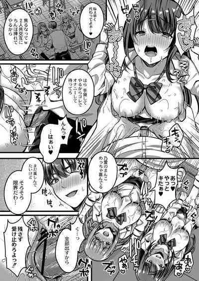 [Kurata Muto] Ibitsu na Ai Demo Uketomete [DLSite Exclusive Version] [Digital]