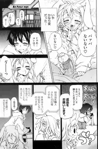 [Puyon] Nanimite Haneru? Ch. 1-4 + Extra