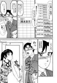 [Kousyoku Heikan(Shinohara Tessyou)] mahorama