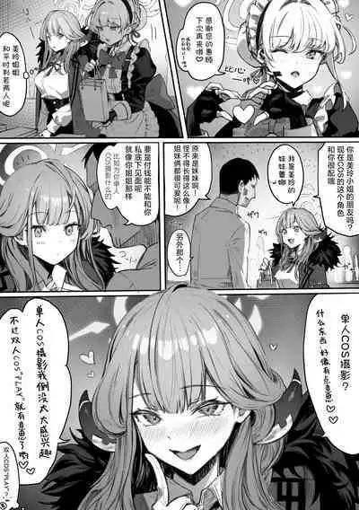 [Pirates Cat] PoluColle Cast Joui no Anoko wa Jitsu wa Inran Dosukebe Chijo -Soushuuhen- | 春色收藏 身为同龄人婆罗门的她其实是荒淫无度的痴女-总集篇- (Various) [Chinese] [欶澜汉化组] [incomplete]