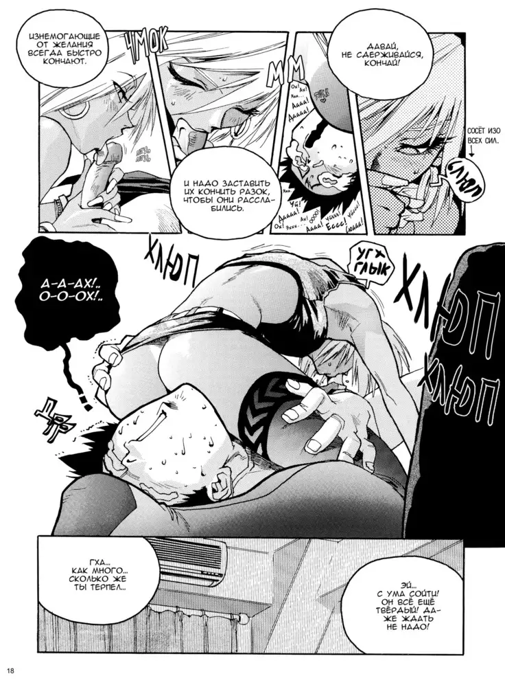 Slut Onna | Slut Girl