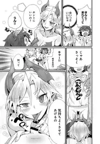 COMIC Anthurium 2018-02 [Digital]