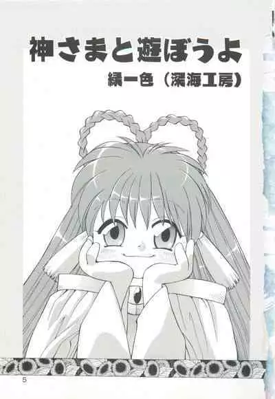 CAN CAN BUNNY ANTHOLOGY COMIC 2