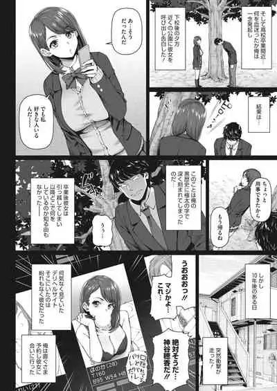 COMIC HOTMiLK Koime Vol. 26