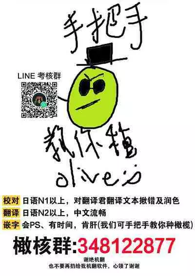 [Yun] Koisuru Mae ni, Amai Hatsujou. ~Shachou to Unmei no Omega~1-8 | 恋爱之前、甜蜜发情。~社长与命中注定的Ω~ Vol. 1-8 [Chinese] [橄榄汉化组]