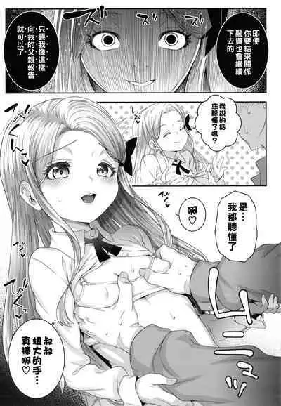 Kumo no Su no Mitsubachi