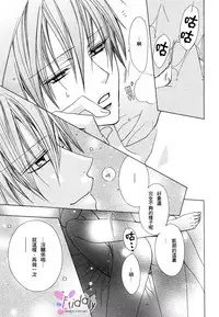 [Minami Haruka] Bitter ～kare no hisoyaka na seppun～ [Chinese]