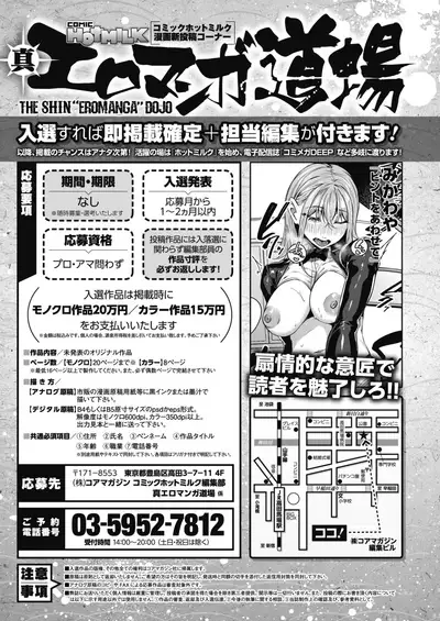 COMIC HOTMILK 2021-11