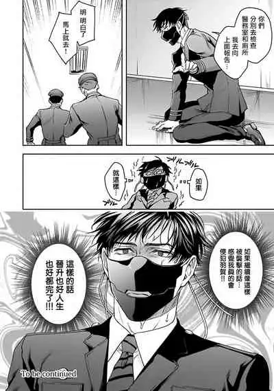 [Sakishita Senmu] Haga-kun wa Kamaretai | 羽贺君想要被咬 Ch. 1-5 [Chinese] [拾荒者汉化组] [Digital]