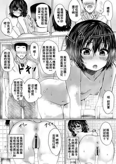 Tonari no Niku Onaho Hogo shita Houchigo ga Namaiki datta node Wakaraseta Ken