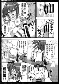 (C87) [Natsuiro Shoujo (Takanashi Haruto)] Watashi o Yasen ni Tsuretette (Kantai Collection -KanColle-) [Chinese] [无毒汉化组]