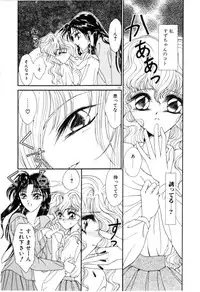 [Uesugi Yoko] Onetsu Hakatte