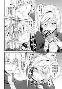 (SUPER26) [Sayonara Hornet (Yoshiragi)] Shujuu to Koi to Kyoukaisen (Fate/EXTRA) [Chinese] [theoldestcat汉化]