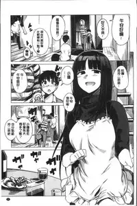 [Fukumaaya] Fuwa toro [Chinese]