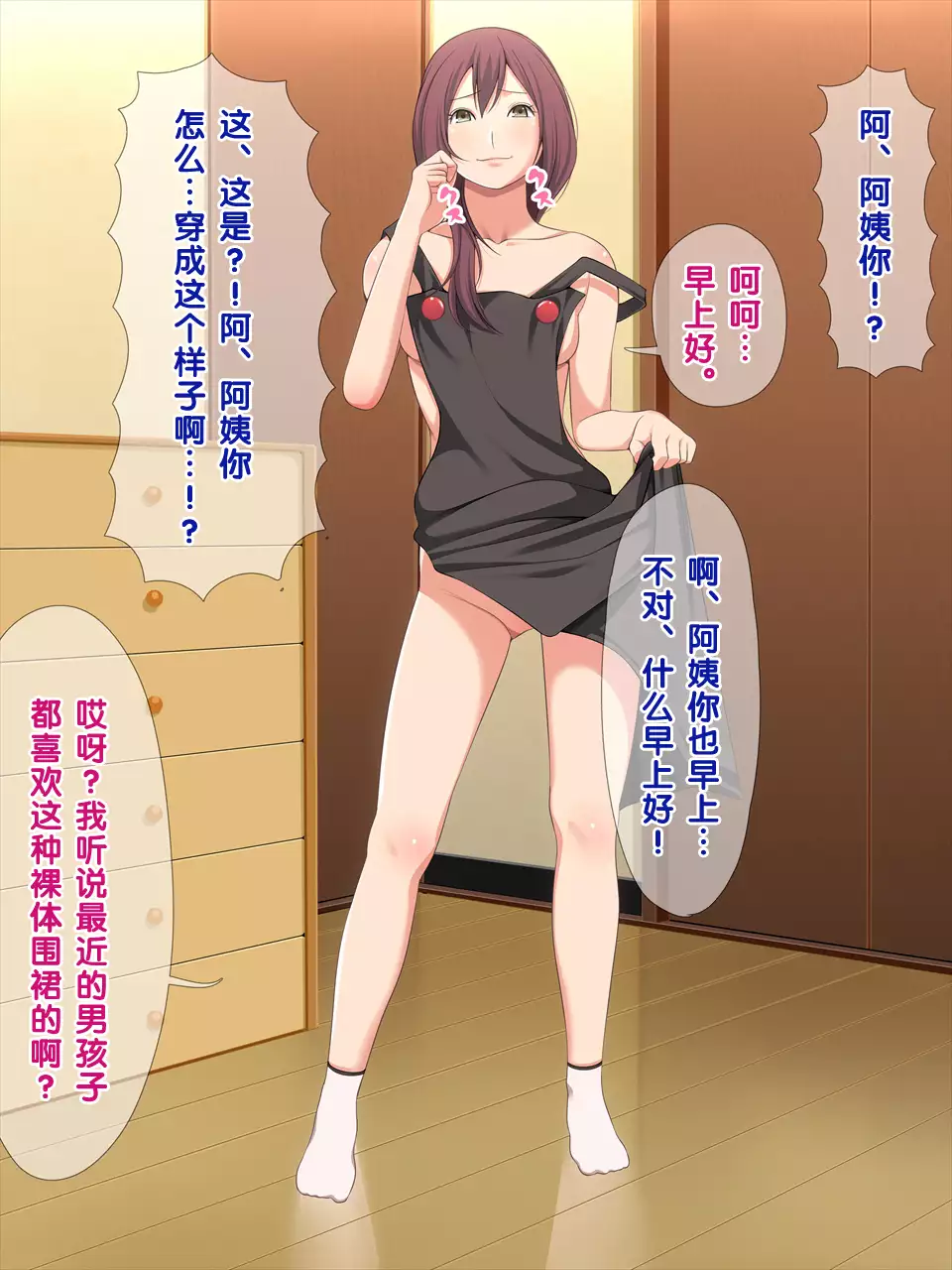 Gyaku NTR ~Kyuusei Sareru Boku~