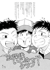 [Tobuchikara (Toriki Kuuya)] Urusai abunai kitanai [Digital]