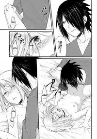 (Zennin Shuuketsu 6) [Togijiru (OhRin)] Koukishin wa Neko o Korosu (Naruto) [Chinese] [胸垫汉化组]