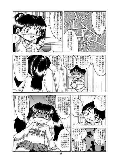 Futukora Jisokan Jokan