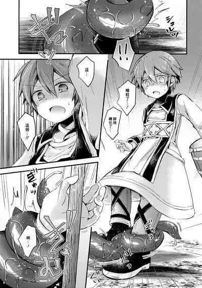 (ShotaFes 5) [Kagayaku Hoshizuna (Miyu)] origin (Tree of Savior) [Chinese]