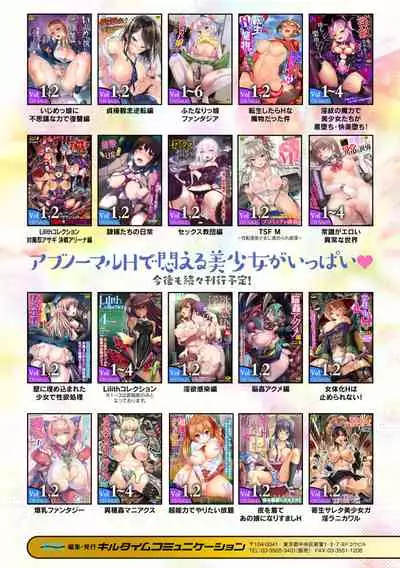 [Anthology] 2D Comic Magazine - Futanari Mesugaki Sakusei Namaiki Zako Mesu Sao o Wakarase Shibori! Vol. 1 [Digital]