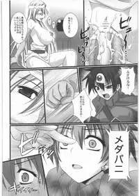 (C77) [Himeya (Abe Inori)] Densetsu no Matsuro (Dragon Quest III: Soshite Densetsu e... )