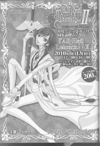 [prymary (Takase Hiroe)] Lamperouge Kyoudai no Yuuutsu na Oshigoto (Code Geass: Lelouch of the Rebellion)