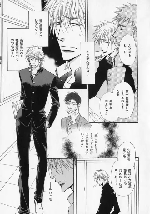 b-BOY Phoenix Vol.1 Zecchou Tokushuugou